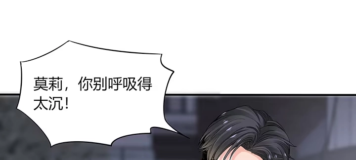 《我的1/4男友》78话 确定心意 第109页