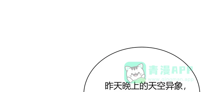 《我的1/4男友》78话 确定心意 第171页