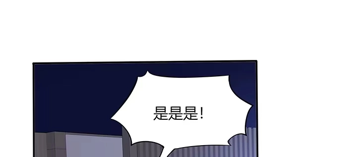 《我的1/4男友》78话 确定心意 第80页