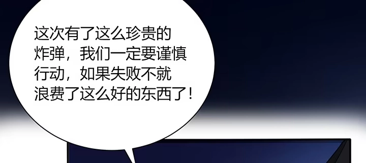 《我的1/4男友》78话 确定心意 第75页
