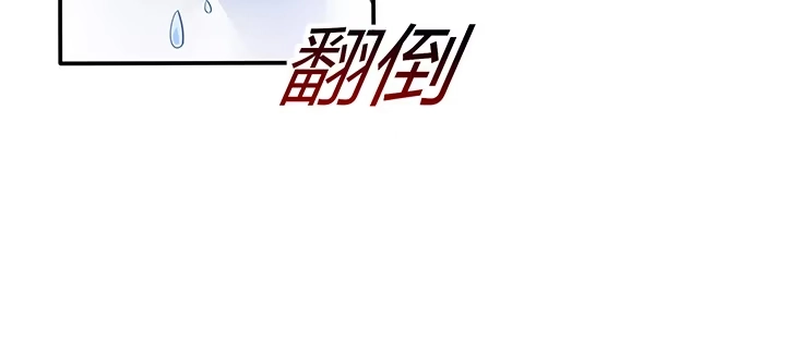 《我的1/4男友》78话 确定心意 第195页