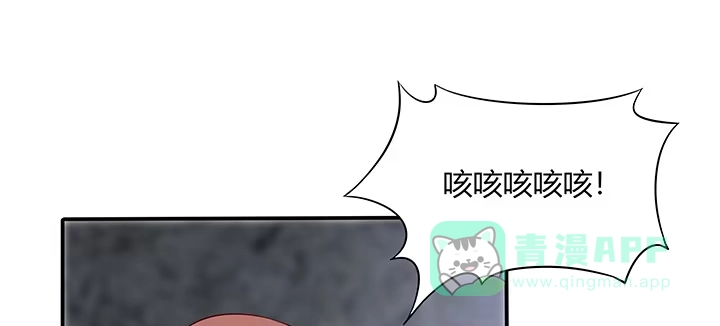 《我的1/4男友》78话 确定心意 第106页