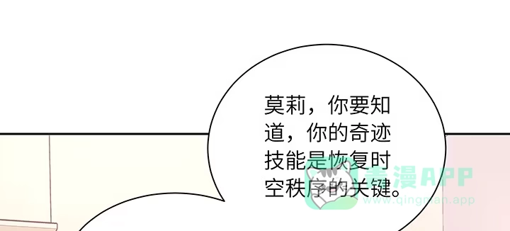 《我的1/4男友》79话 不想遗忘的回忆 第91页