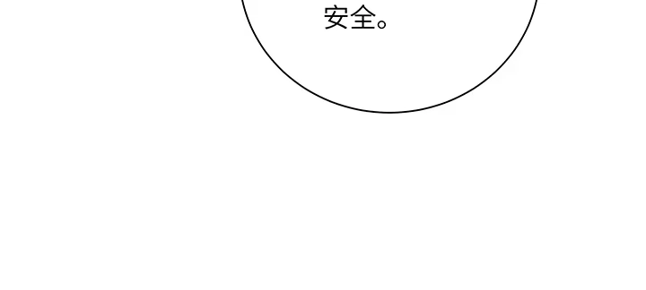 《我的1/4男友》79话 不想遗忘的回忆 第70页