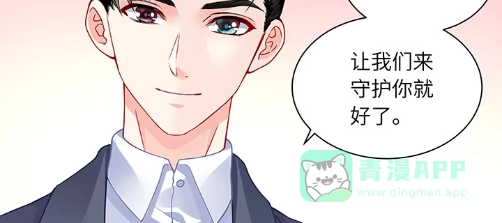 《我的1/4男友》79话 不想遗忘的回忆 第86页