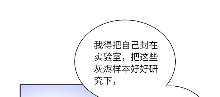 《我的1/4男友》79话 不想遗忘的回忆 第149页