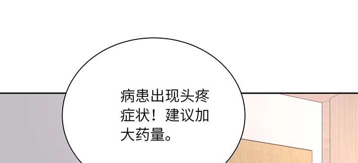 《我的1/4男友》79话 不想遗忘的回忆 第124页