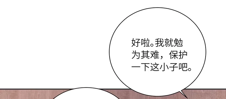 《我的1/4男友》79话 不想遗忘的回忆 第162页