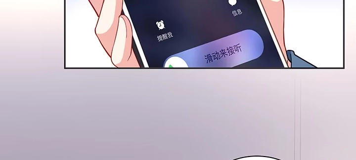 《我的1/4男友》79话 不想遗忘的回忆 第240页