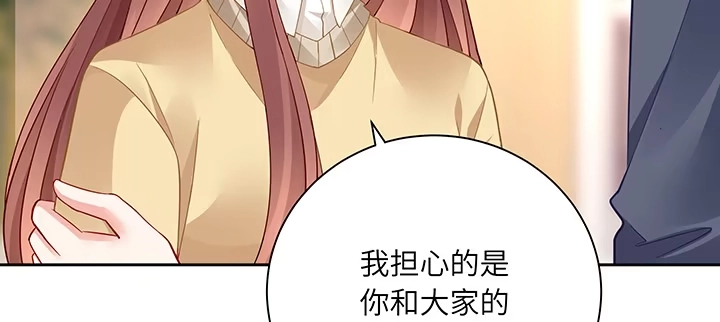 《我的1/4男友》79话 不想遗忘的回忆 第69页