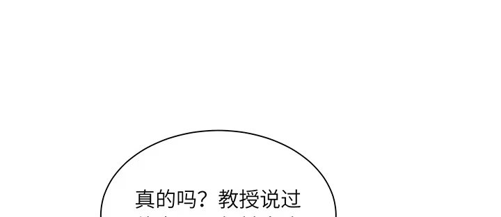 《我的1/4男友》79话 不想遗忘的回忆 第199页