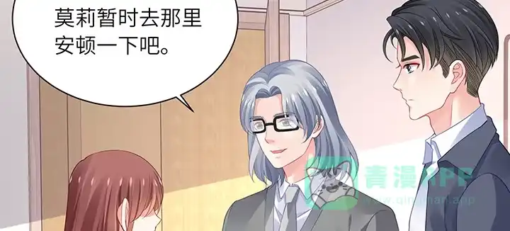 《我的1/4男友》79话 不想遗忘的回忆 第146页