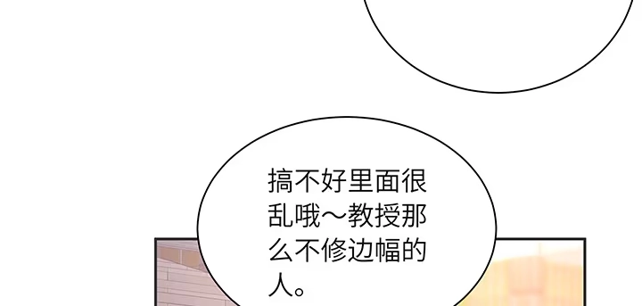 《我的1/4男友》79话 不想遗忘的回忆 第183页