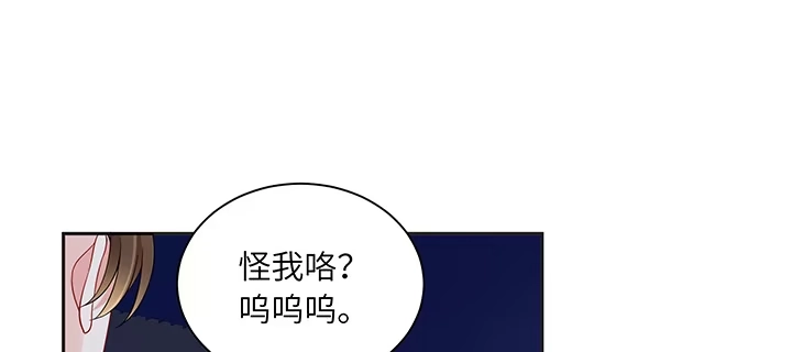 《我的1/4男友》79话 不想遗忘的回忆 第47页