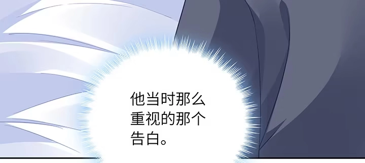 《我的1/4男友》79话 不想遗忘的回忆 第135页