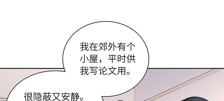 《我的1/4男友》79话 不想遗忘的回忆 第145页
