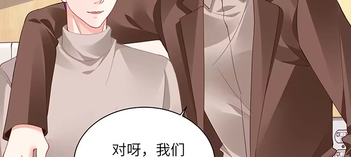 《我的1/4男友》79话 不想遗忘的回忆 第83页