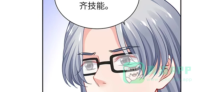 《我的1/4男友》79话 不想遗忘的回忆 第96页