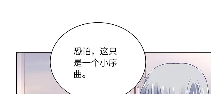 《我的1/4男友》79话 不想遗忘的回忆 第30页