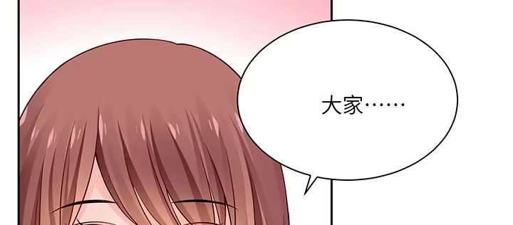 《我的1/4男友》79话 不想遗忘的回忆 第88页