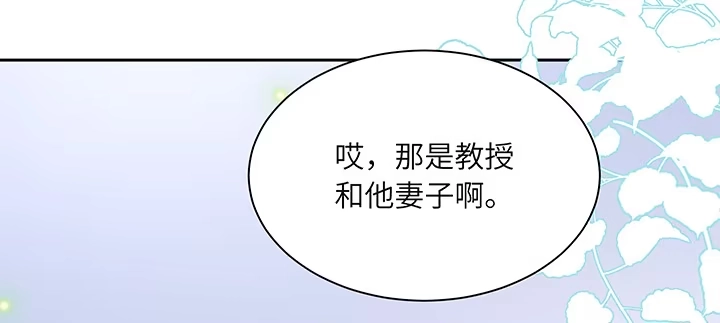 《我的1/4男友》79话 不想遗忘的回忆 第195页
