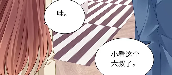 《我的1/4男友》79话 不想遗忘的回忆 第189页