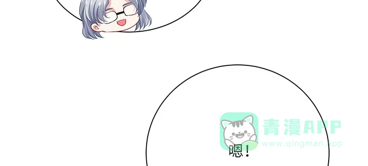 《我的1/4男友》79话 不想遗忘的回忆 第171页