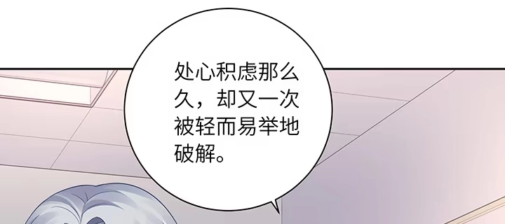《我的1/4男友》79话 不想遗忘的回忆 第33页