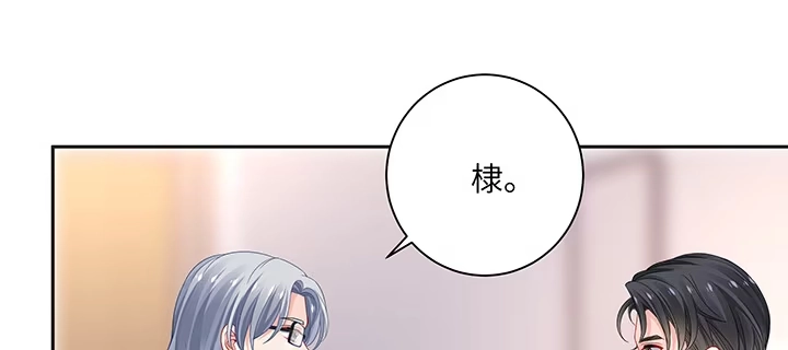 《我的1/4男友》79话 不想遗忘的回忆 第99页