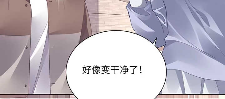 《我的1/4男友》79话 不想遗忘的回忆 第24页