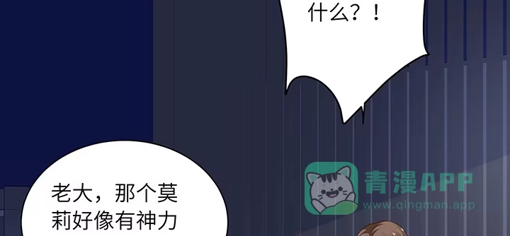 《我的1/4男友》79话 不想遗忘的回忆 第41页