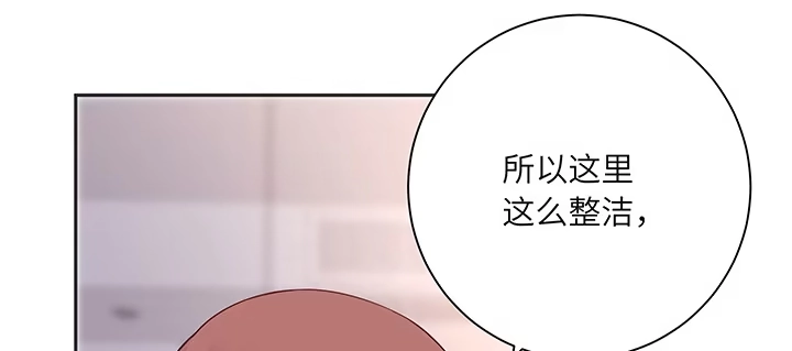 《我的1/4男友》79话 不想遗忘的回忆 第203页