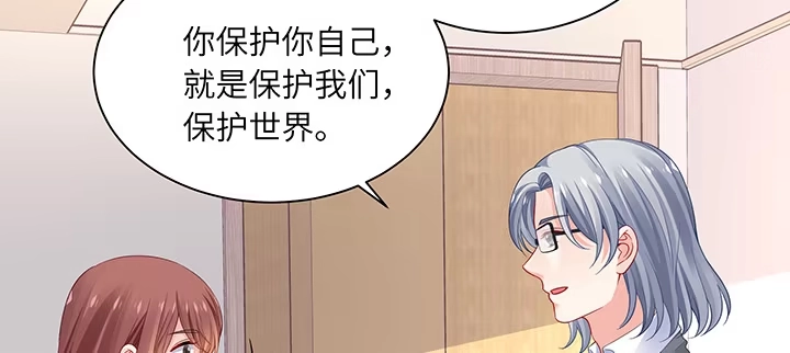 《我的1/4男友》79话 不想遗忘的回忆 第92页