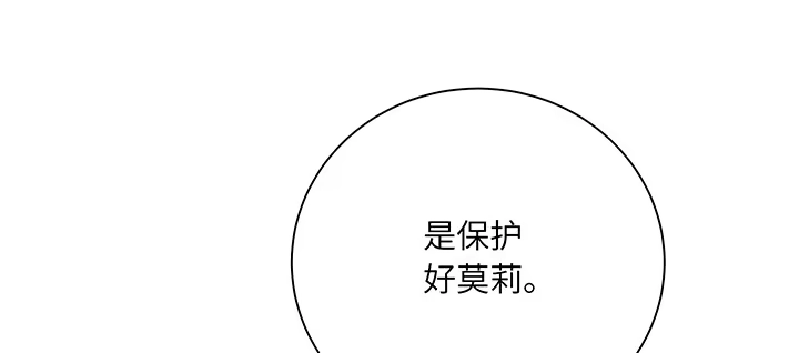 《我的1/4男友》79话 不想遗忘的回忆 第59页