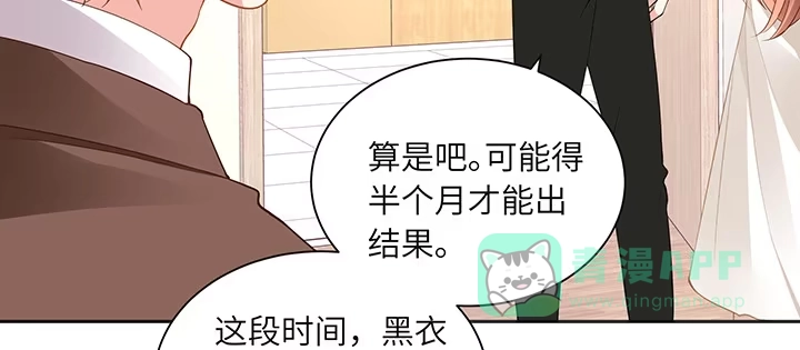 《我的1/4男友》79话 不想遗忘的回忆 第156页