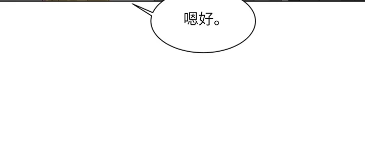《我的1/4男友》79话 不想遗忘的回忆 第148页