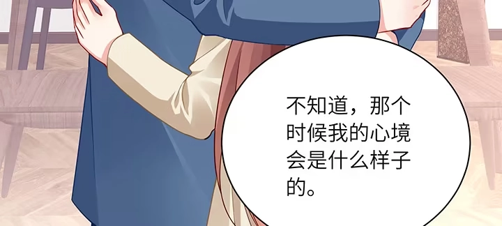 《我的1/4男友》79话 不想遗忘的回忆 第232页