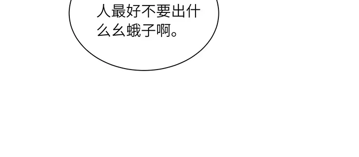 《我的1/4男友》79话 不想遗忘的回忆 第157页