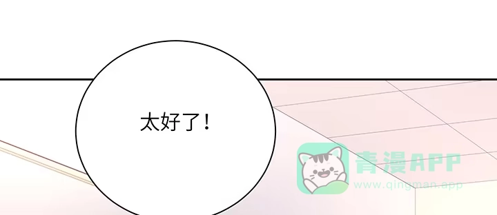 《我的1/4男友》79话 不想遗忘的回忆 第26页