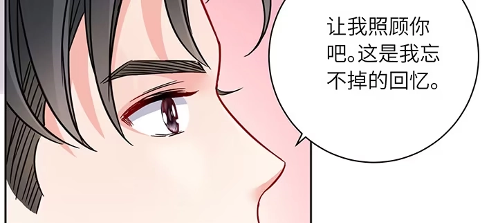 《我的1/4男友》79话 不想遗忘的回忆 第222页