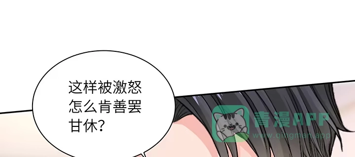 《我的1/4男友》79话 不想遗忘的回忆 第36页
