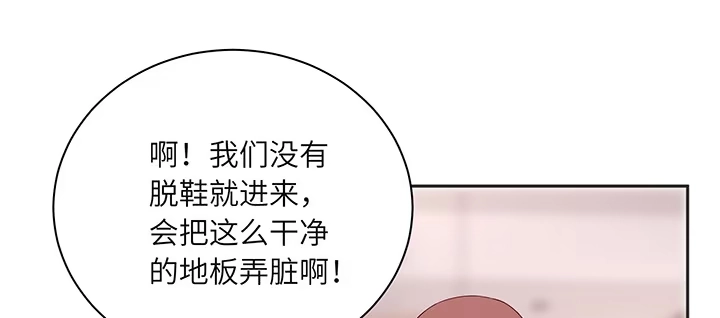 《我的1/4男友》79话 不想遗忘的回忆 第210页