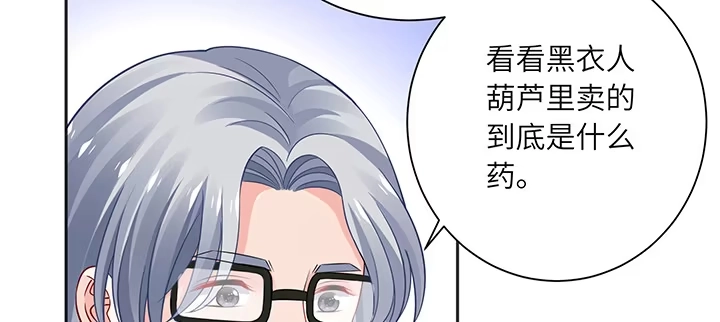 《我的1/4男友》79话 不想遗忘的回忆 第150页