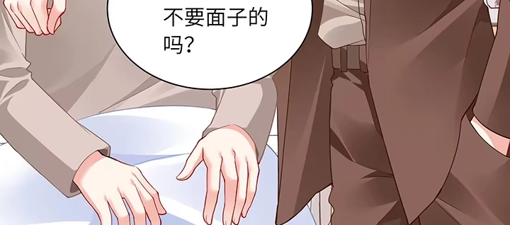 《我的1/4男友》79话 不想遗忘的回忆 第84页