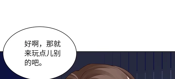 《我的1/4男友》79话 不想遗忘的回忆 第50页