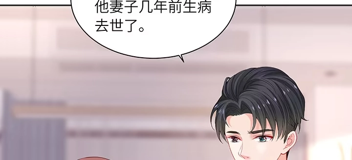 《我的1/4男友》79话 不想遗忘的回忆 第200页