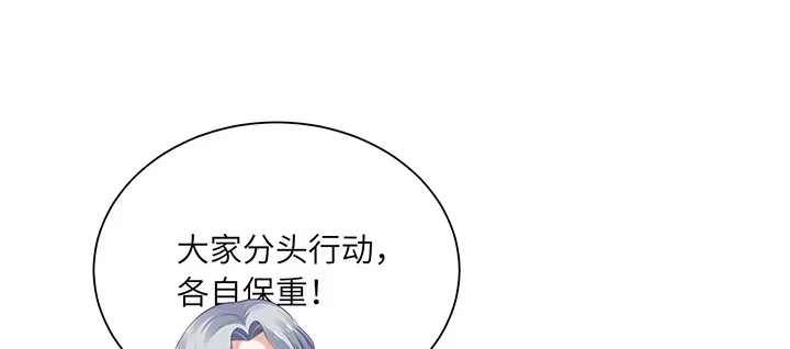 《我的1/4男友》79话 不想遗忘的回忆 第170页