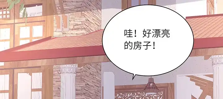 《我的1/4男友》79话 不想遗忘的回忆 第180页