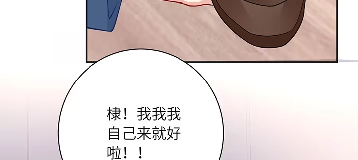 《我的1/4男友》79话 不想遗忘的回忆 第217页