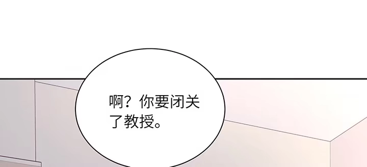 《我的1/4男友》79话 不想遗忘的回忆 第153页